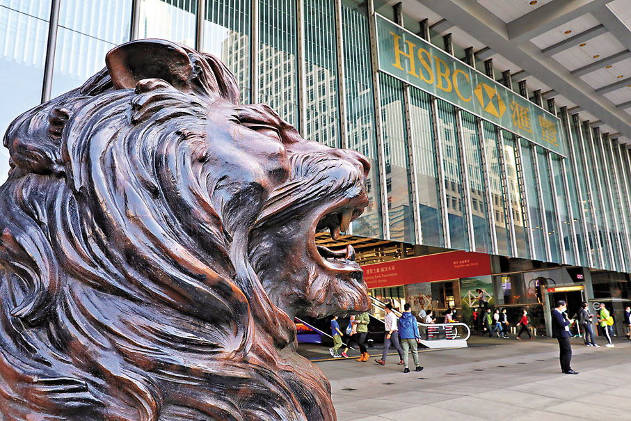 ●滙豐機構信託服務（亞洲）接手成盈富基金新信託人。 資料圖片