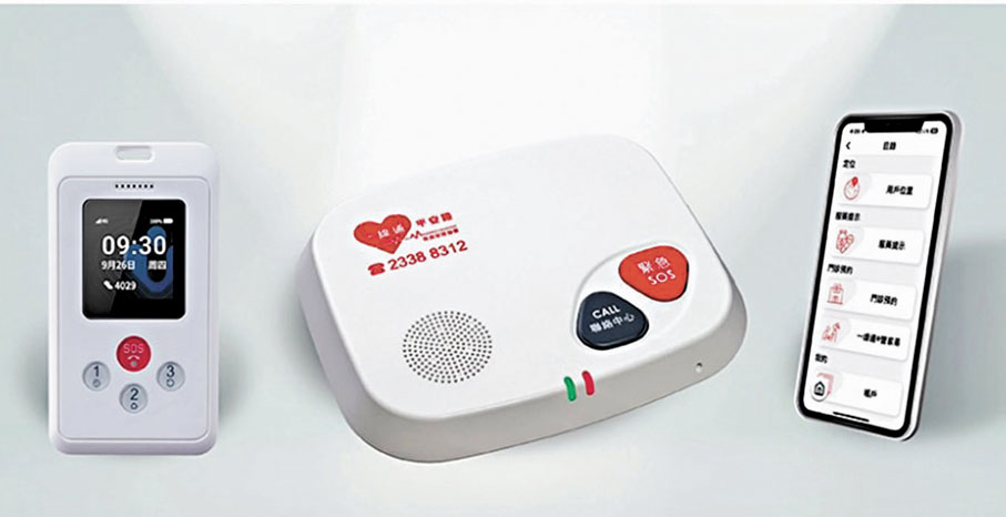 ●左起：一線通守護卡、無線平安鐘、智守護App。 長者安居協會網站圖片