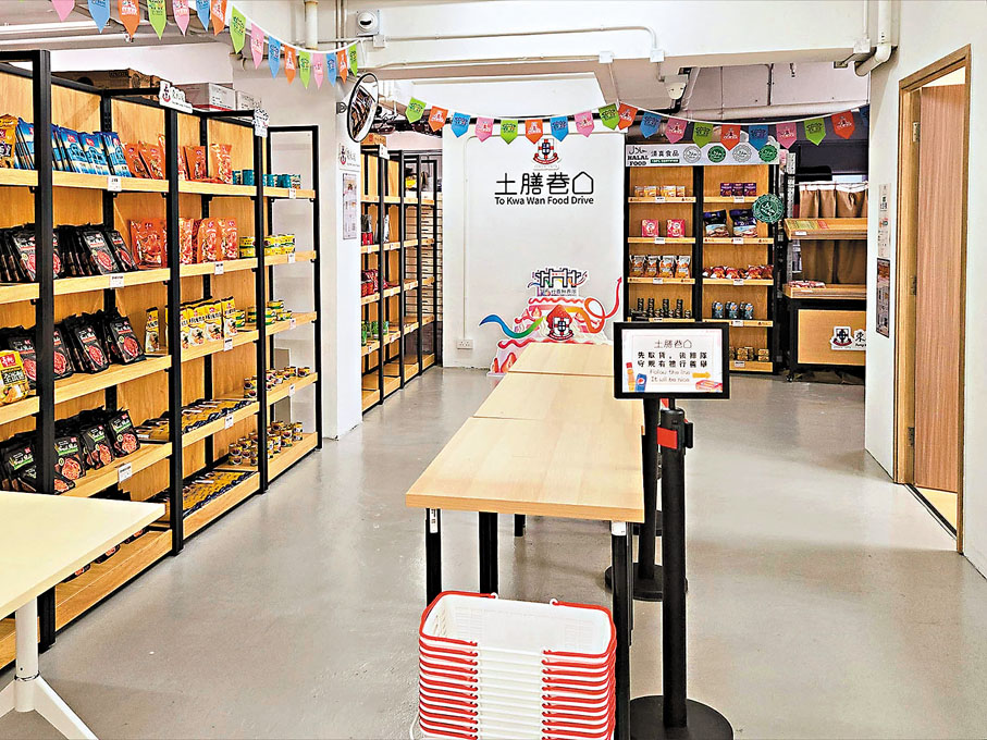 ●土瓜灣社區客廳樓下設有由東華三院營運的食物銀行，歡迎社區客廳的會員領取食品。香港文匯報記者黃子晉  攝