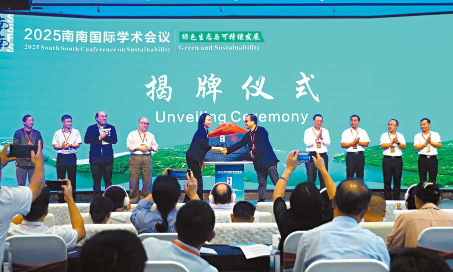 ●「南南合作上猶調研基地」揭牌儀式。香港文匯報記者黃慧  攝