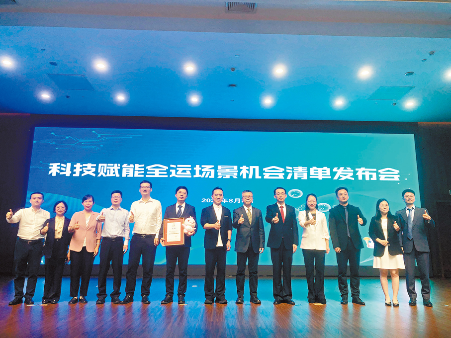 ●十五運會和殘特奧會廣州賽區科技賦能場景機會清單發布會舉行。 香港文匯報記者方俊明 攝