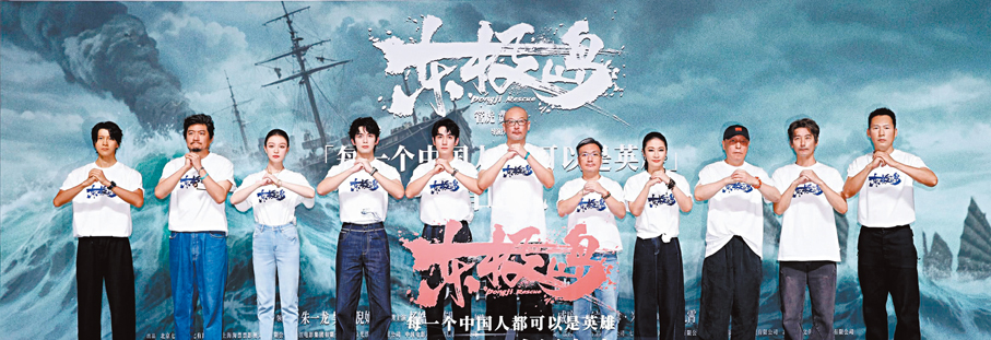 ●《東極島》導演管虎、費振翔率領一眾演員出席首映禮。