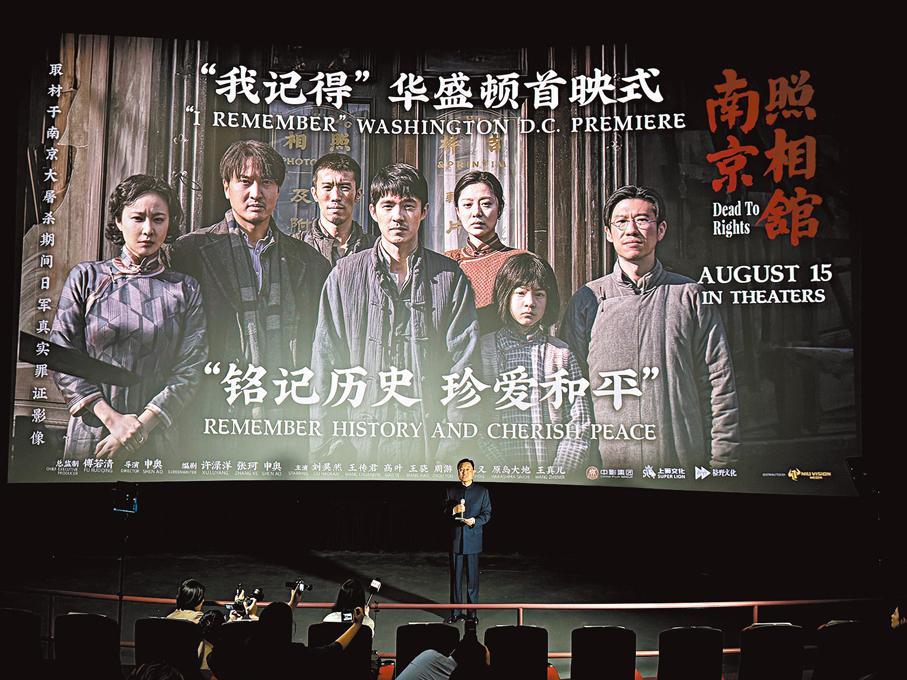 ●中國駐美國大使謝鋒致辭。 中新社