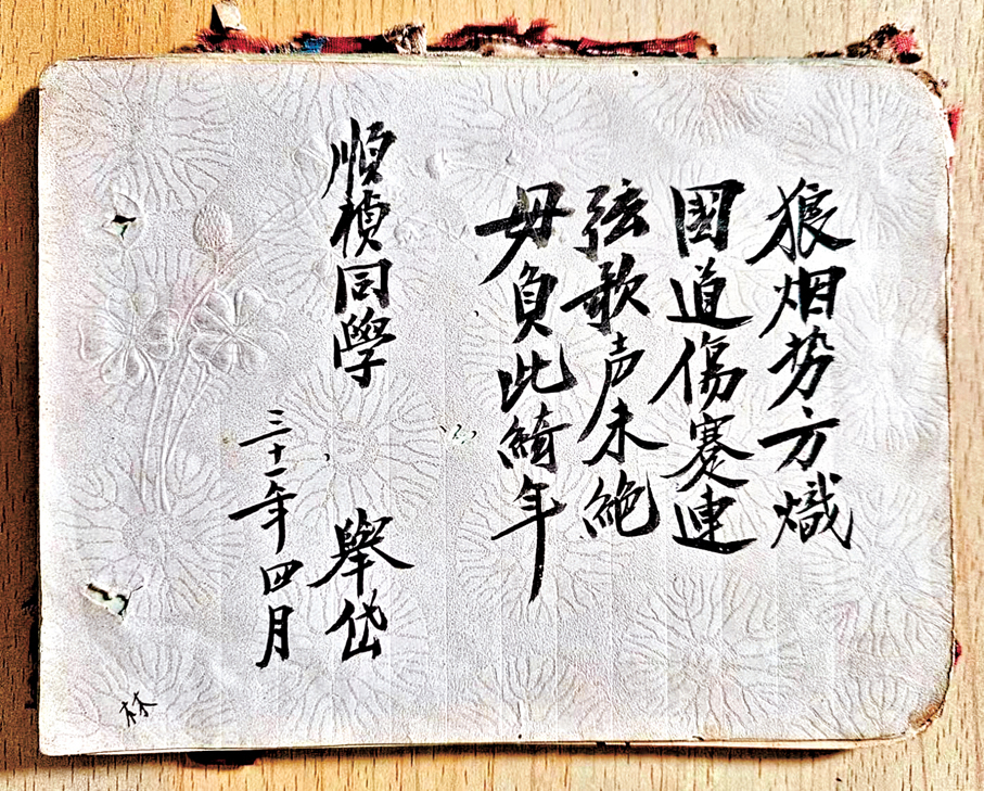 ●名為「舉岱」的同學的贈言。