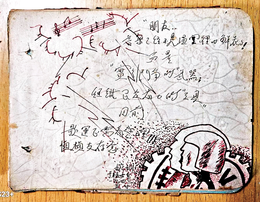 ●名為「婉娟」的同學的贈言。