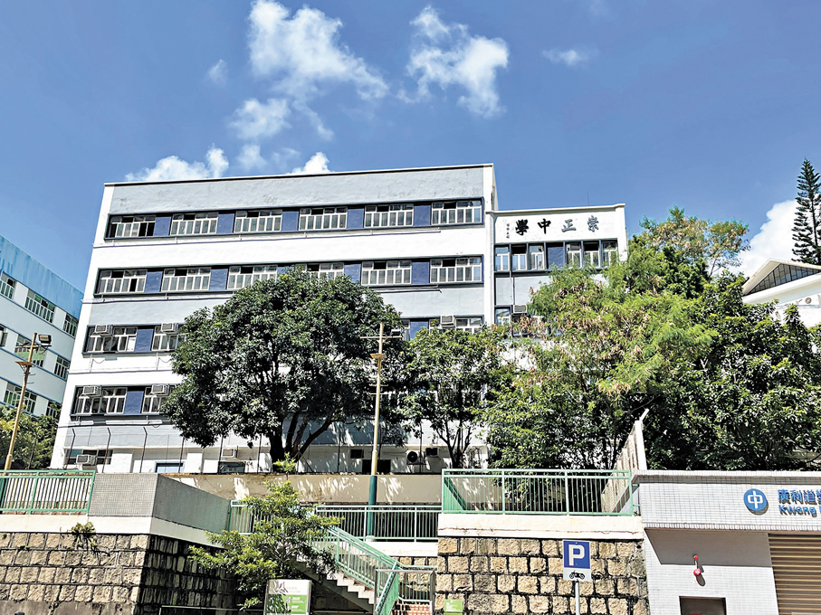 ●鑑於崇正中學校董的行為令人不滿意，教育局已暫停該校營辦。圖為崇正中學。 資料圖片