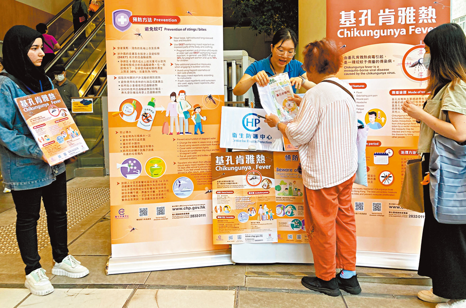 ● 衞生防護中心透過不同途徑向市民宣傳預防蚊子傳播的疾病（包括基孔肯雅熱）的健康信息。