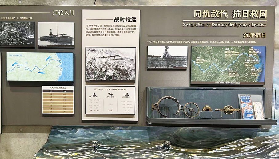 ●招商局歷史博物館抗戰時期歷史展覽。