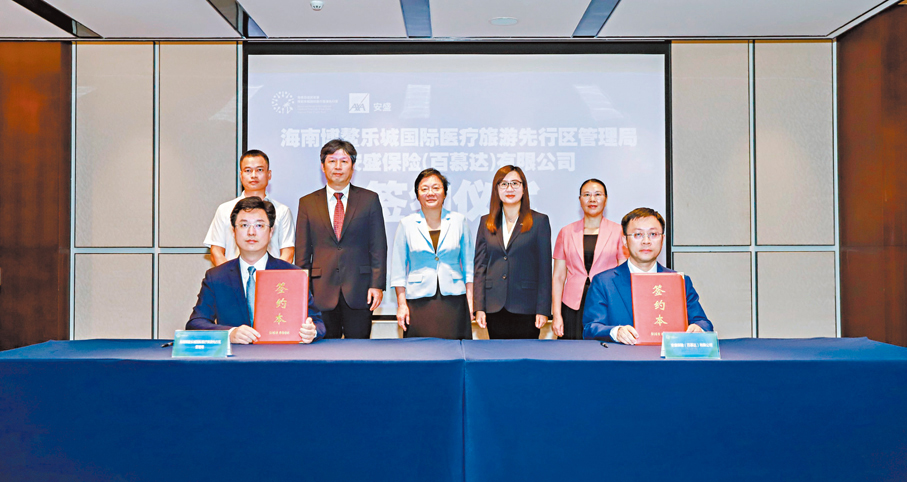 ●AXA安盛與海南博鰲樂城管理局簽署合作協議。