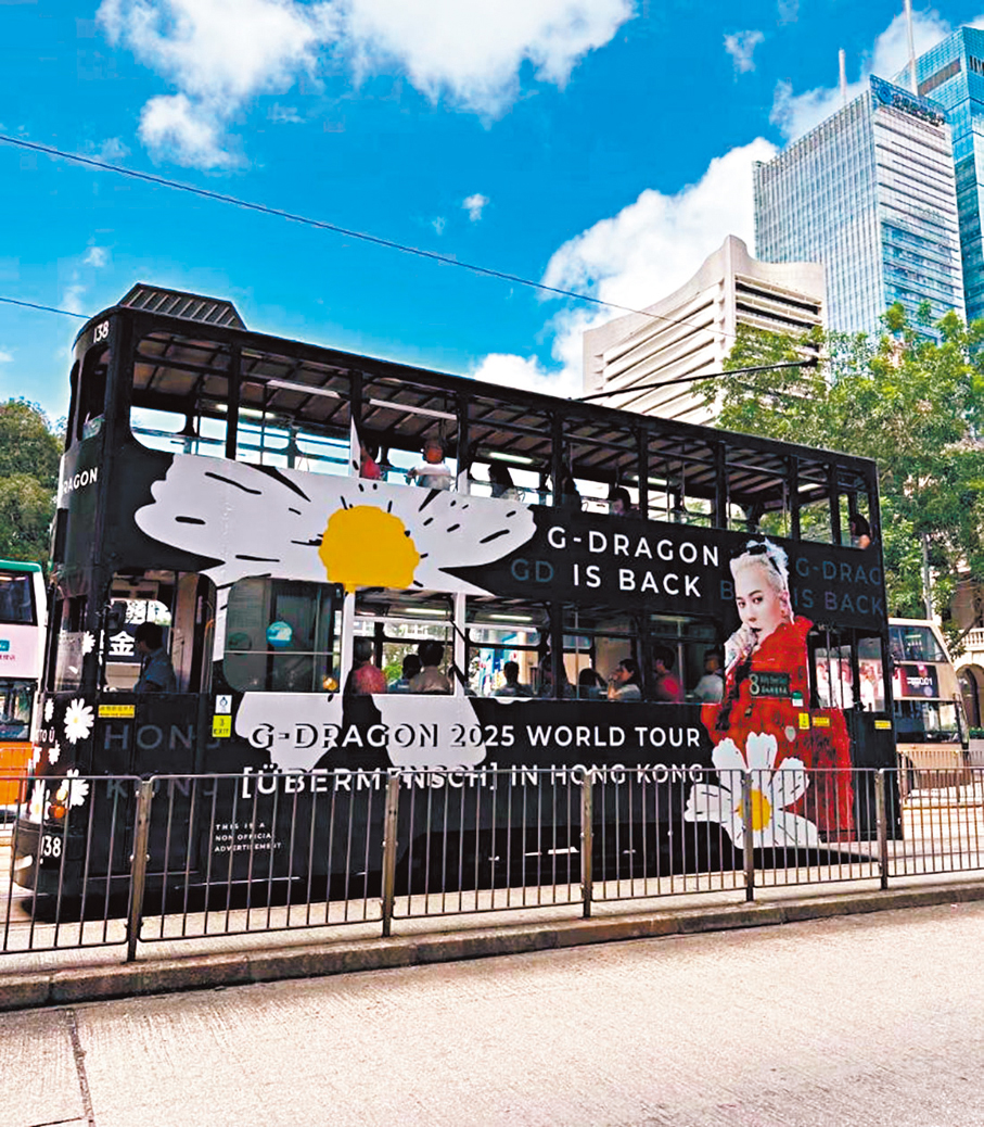 ●「GD叮叮」主題電車在港島區行駛。