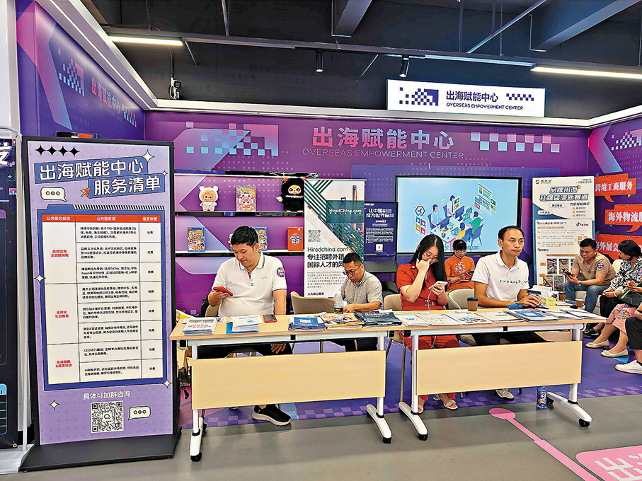 ●展覽現場設置的出海賦能中心。