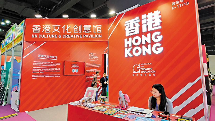 ●本屆中國國際動漫博覽會設立了香港文化創意館。 