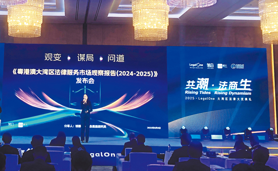 ●智合研究院《大灣區法律服務市場觀察報告》發布現場。 香港文匯報記者方俊明  攝