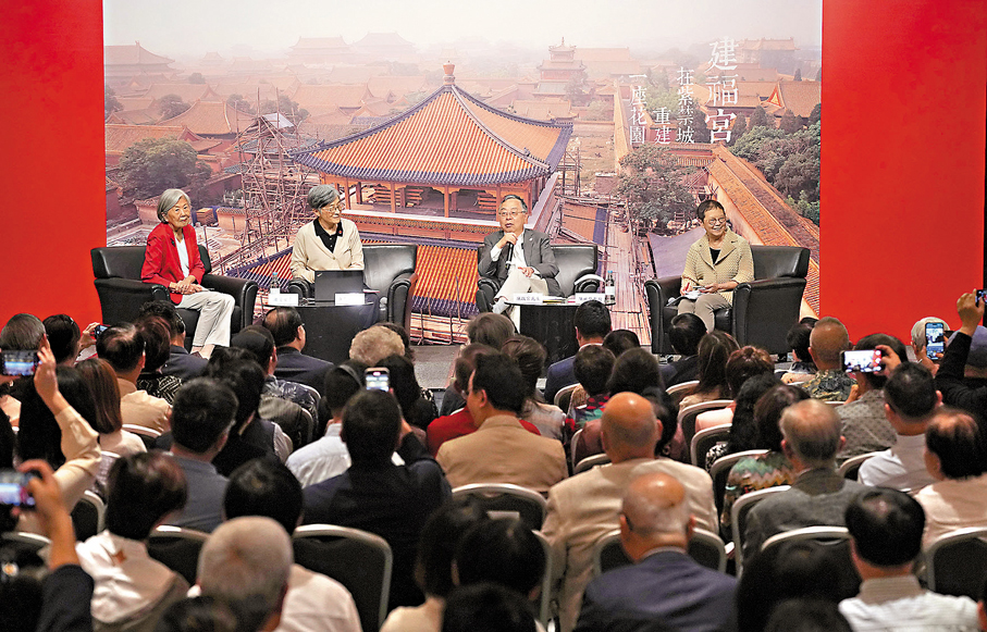 ●香港發展論壇舉辦「建福宮：在紫禁城重建一座花園」專題講座。大公文匯全媒體記者馬丁  攝