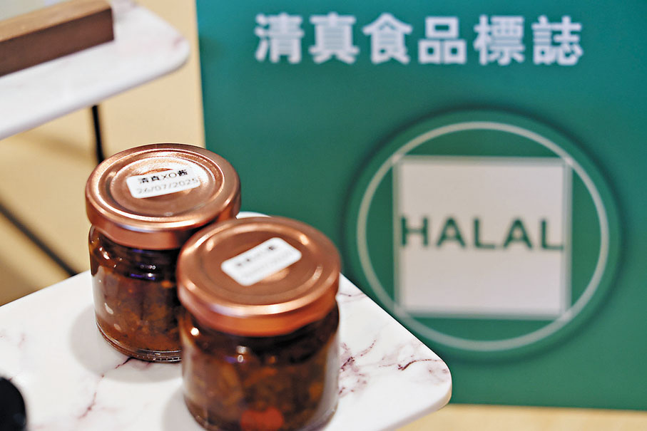 ●有參展商推出獲清真認證的醬料發售。香港文匯報記者萬霜靈  攝