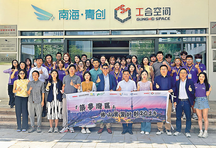 ●粵港澳大灣區香港青年實習計劃在佛山開展了為期一個月的實踐活動。香港文匯報記者敖敏輝  攝