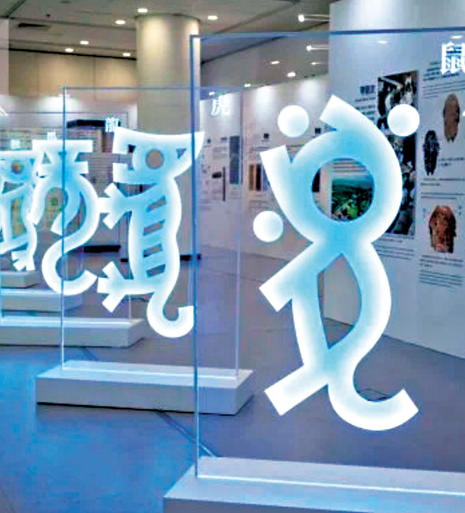 ●甲骨文展覽現場。 作者供圖