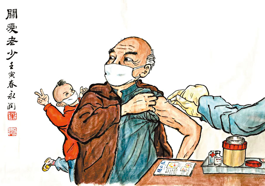 ●葉永潤作品《關愛老少》 受訪者供圖