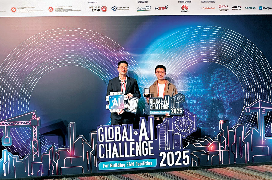 ●嶺大團隊勇奪「國際建築機電人工智能大挑戰」金獎。左起：劉乙人、李繼成。 嶺大圖片