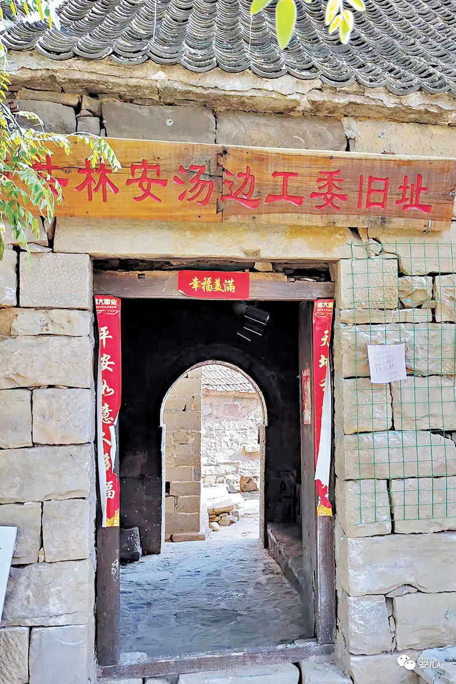 ●中共林安湯邊工委革命舊址。香港文匯報瀋陽傳真