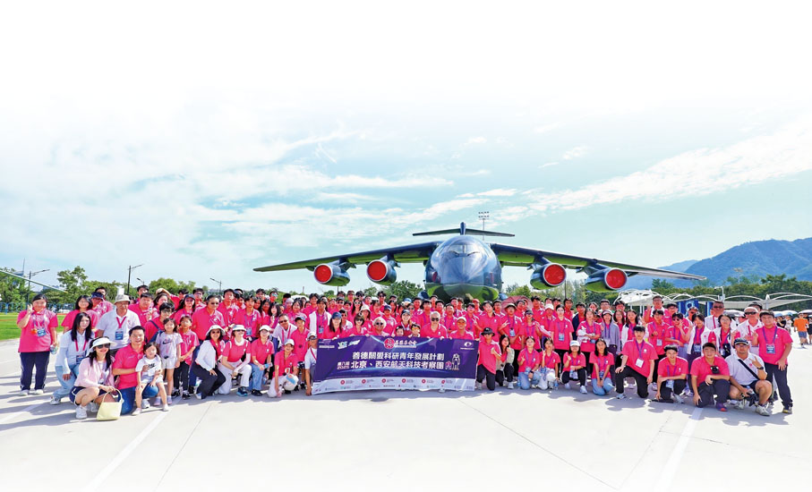 ●考察團作為首個於西北工業大學與大國重器──運-20進行「零距離」接觸的港澳團體，學生為國家強大的國防實力感到自豪。