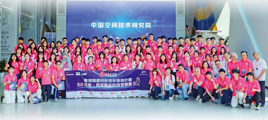 ●考察團帶領學生重回成功發射我國第1顆航天器「東方紅一號」衛星的中國空間技術研究院（五院），這裏拉開了中國人探索宇宙奧秘、和平利用太空的序幕。