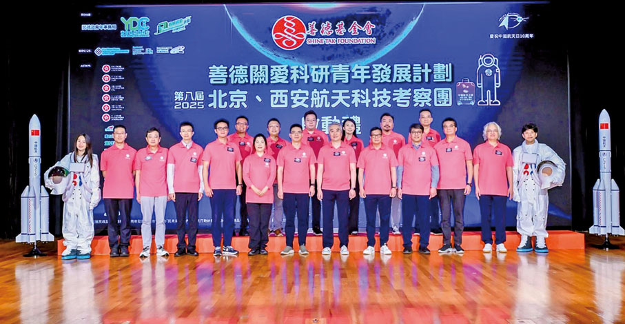 ●主禮嘉賓、支持機構代表與善德一眾首長合照。