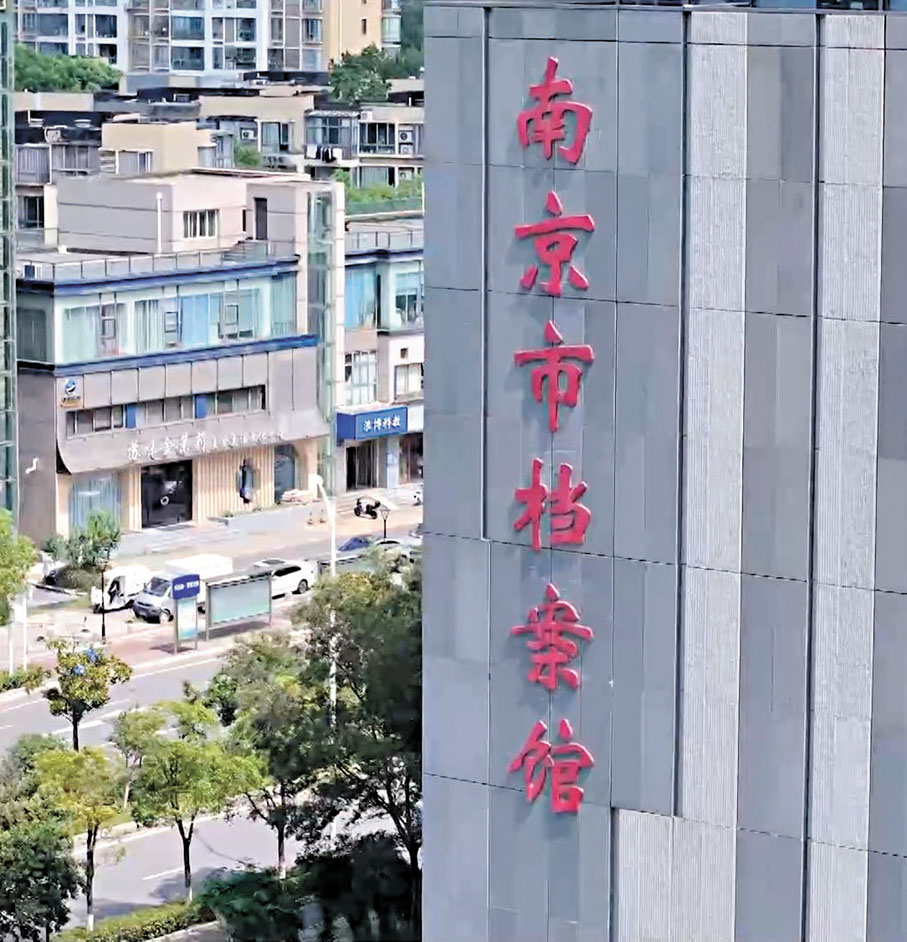 ●南京市檔案館迎來了查詢熱潮。 網上圖片