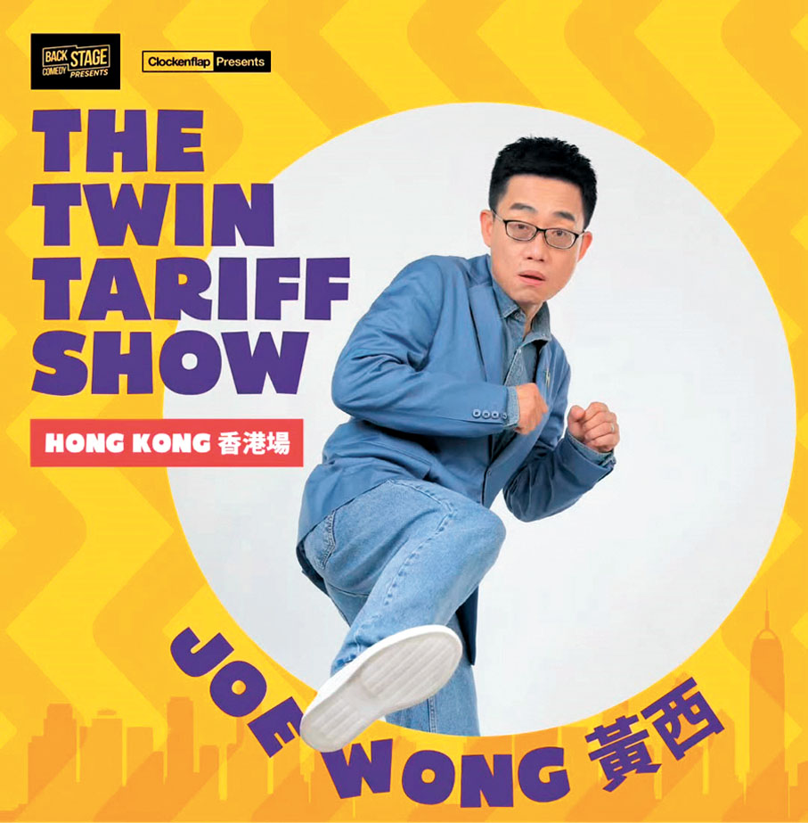 ●黃西將在港開啟雙語脫口秀專場。  受訪者供圖