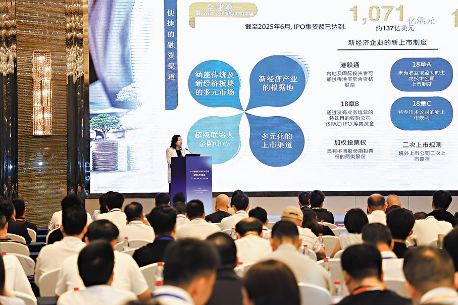 ●投資署助理署長李淑菁昨於上海參加經貿合作交流會，推廣香港營商優勢。 政府新聞處圖片