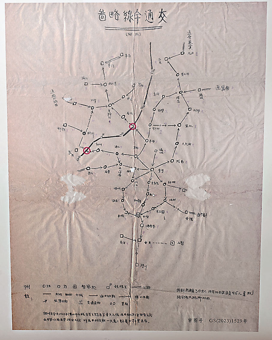 ●展板上展示了《交通幹線略圖（太行）》。