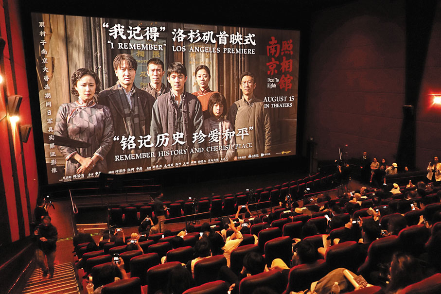 ●《南京照相館》將於當地時間8月15日開始在美國和加拿大主要城市約250家影院正式上映。新華社