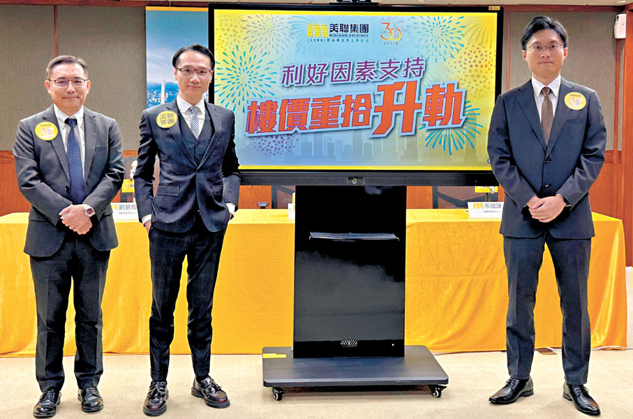 ●美聯馬泰陽（左二）表示，樓價本季有力升2%，創出十季新高；已破頂的租金在專才支持下，更將升3%。旁為劉嘉輝（左一）及岑頌謙（右）。