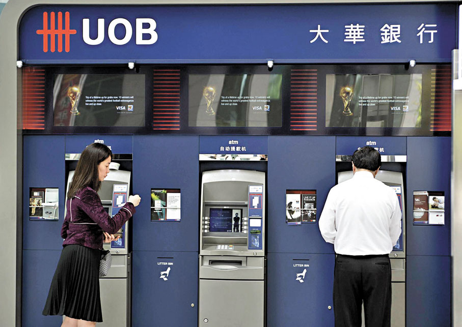 ●大華銀行上半年淨費用收入按年增長11%，涵蓋財富管理、貸款相關及信用卡業務。 資料圖片