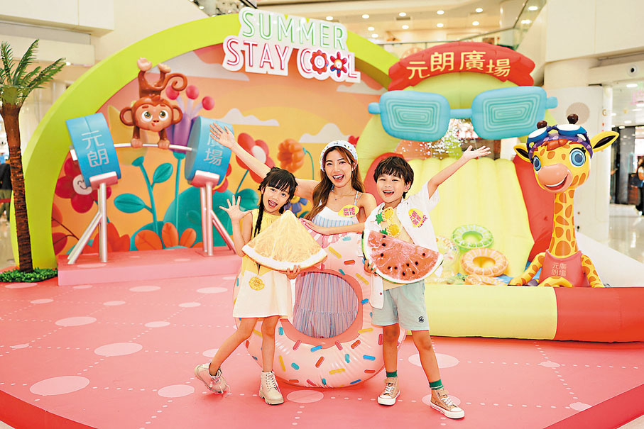 ●夏日清涼派對