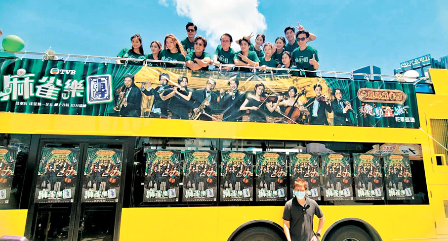 ●《麻雀樂團》主創向途人熱情打招呼。梁靜儀 攝