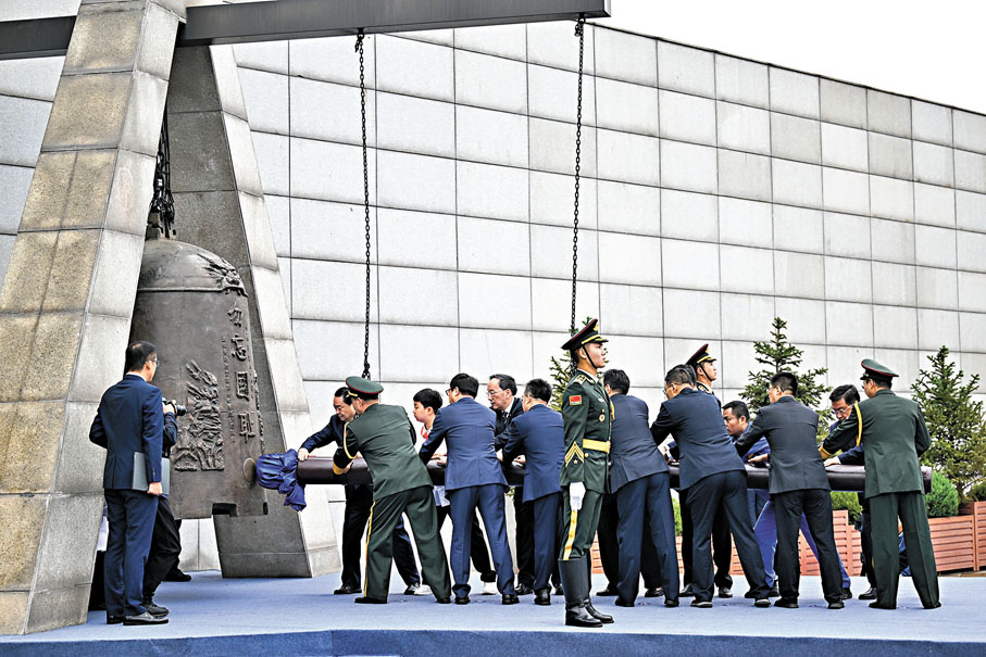 ●每年9月18日「九·一八」歷史博物館進行撞鐘鳴警儀式。