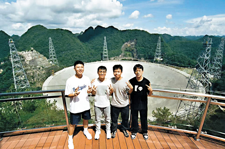 ●港生在FAST觀景台合影。