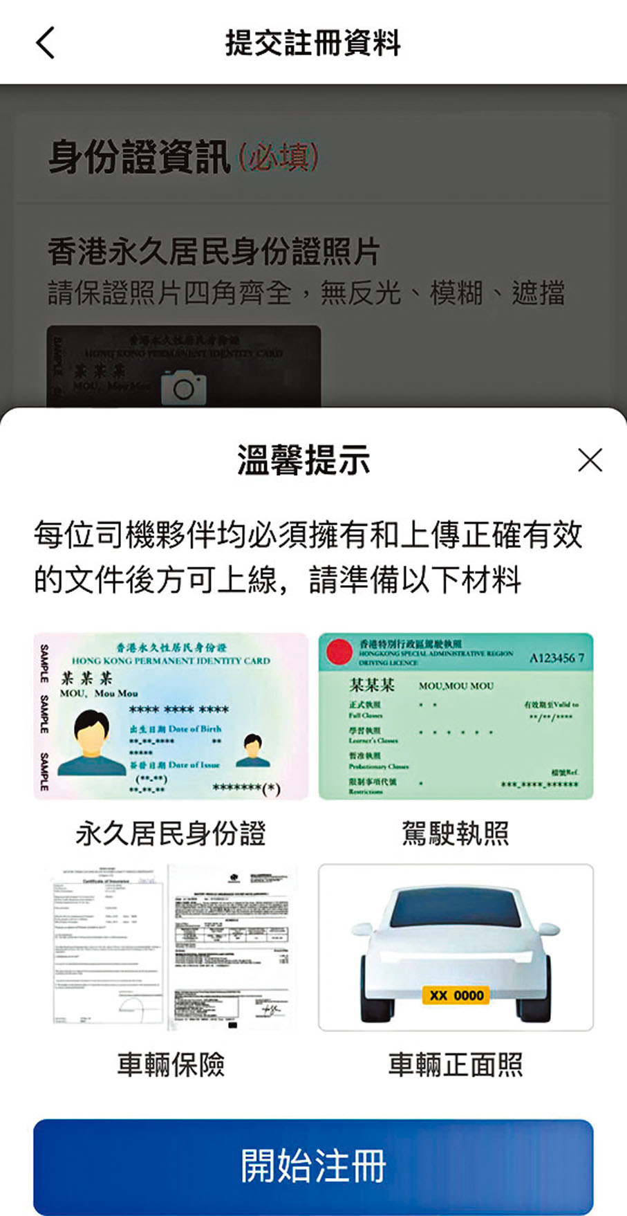 ●在註冊階段設下明確門檻。