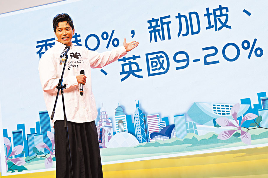 ●許家傑大讚香港的稅制。