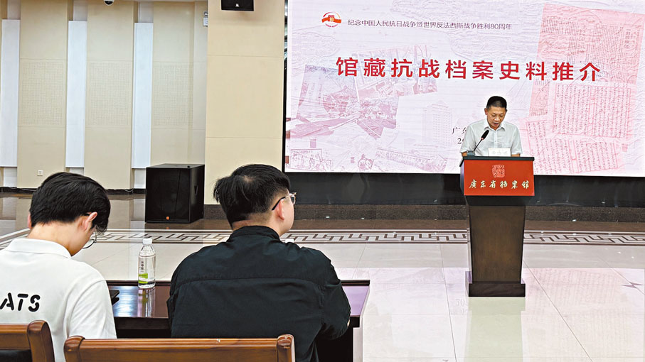 ●8月14日，廣東省檔案館全文公布一批侵華日軍在香港侵佔和偽造中國法幣有關日文文件電報檔案。圖為活動現場。