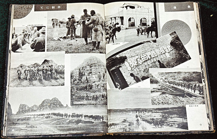 ●侵華日軍第18師團1938年入侵廣東歷史罪證照片集的內頁圖片。