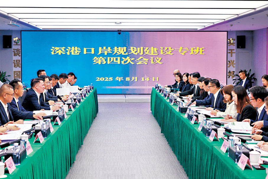 ●港深口岸規劃建設工作專班會議昨日在深圳舉行。