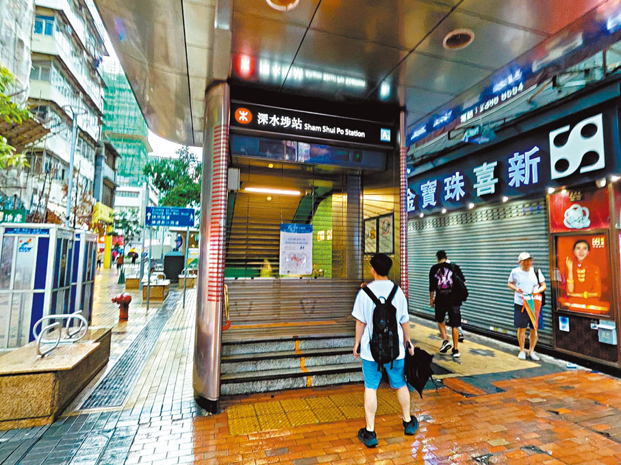 ●深水埗港鐵站出口封閉。香港文匯報記者劉友光 攝