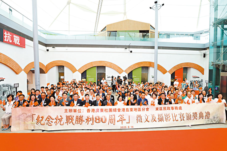 ●紀念抗戰勝利80周年徵文及攝影比賽頒獎典禮昨日舉行,賓主合影。 香港文匯報記者北山彥 攝