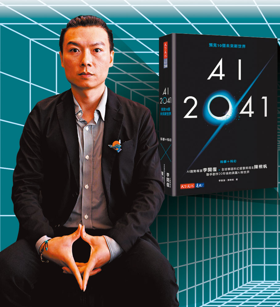 ●陳楸帆表示,與AI的深度對話可以激發我們的哲學思考和文學創作。