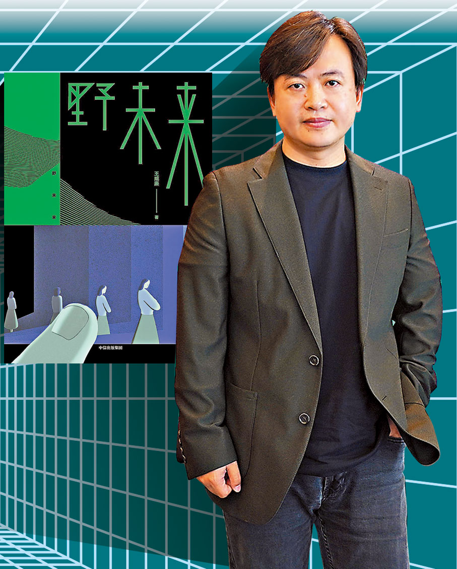 ●王威廉認為,AI為我們重新理解文學提供了重要契機。