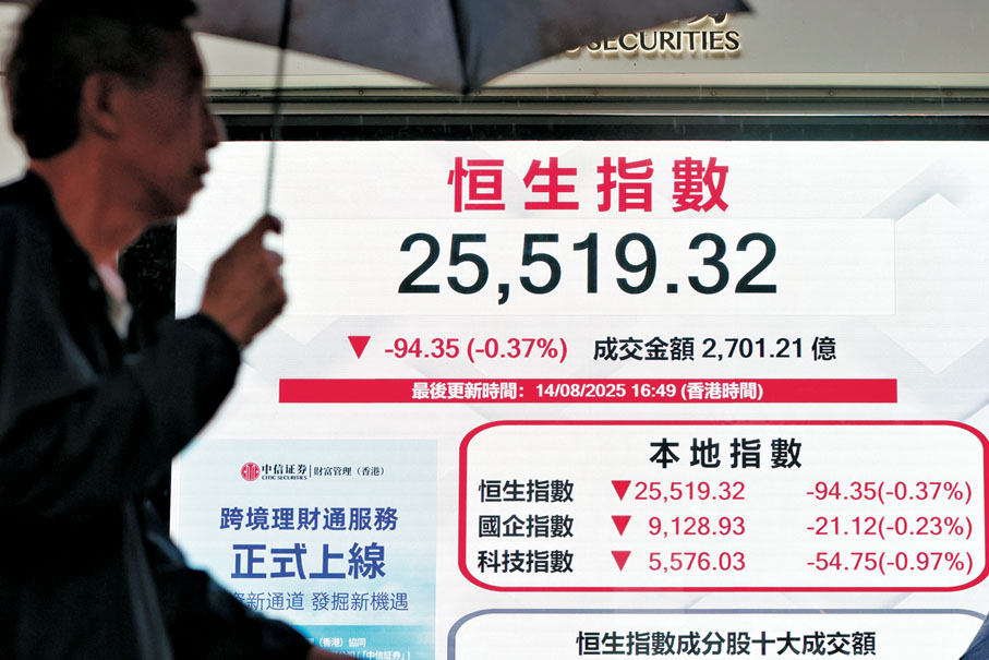 ●港股昨早面對「黑雨」繼續開市，恒指全日跌0.37%。 中通社