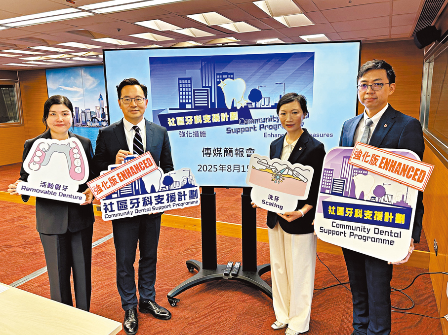 ●政府昨天宣布，「社區牙科支援計劃」將於明年1月1日起擴大服務範圍。 香港文匯報記者李千尋  攝