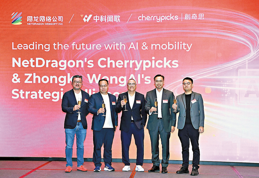 ●左起：創奇思錢國強、中科聞歌王磊、網龍梁念堅、創奇思創辦人趙子翹。